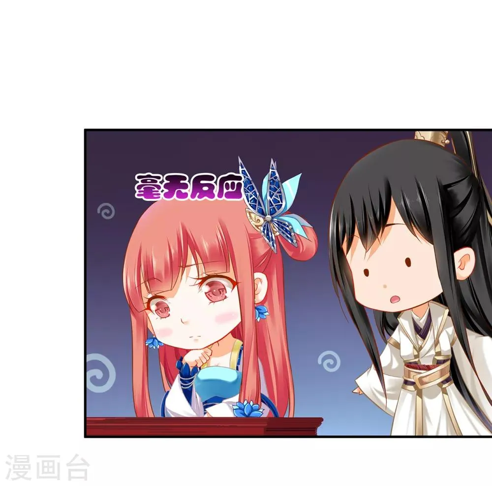 第205话 我的傻姑娘 第17页