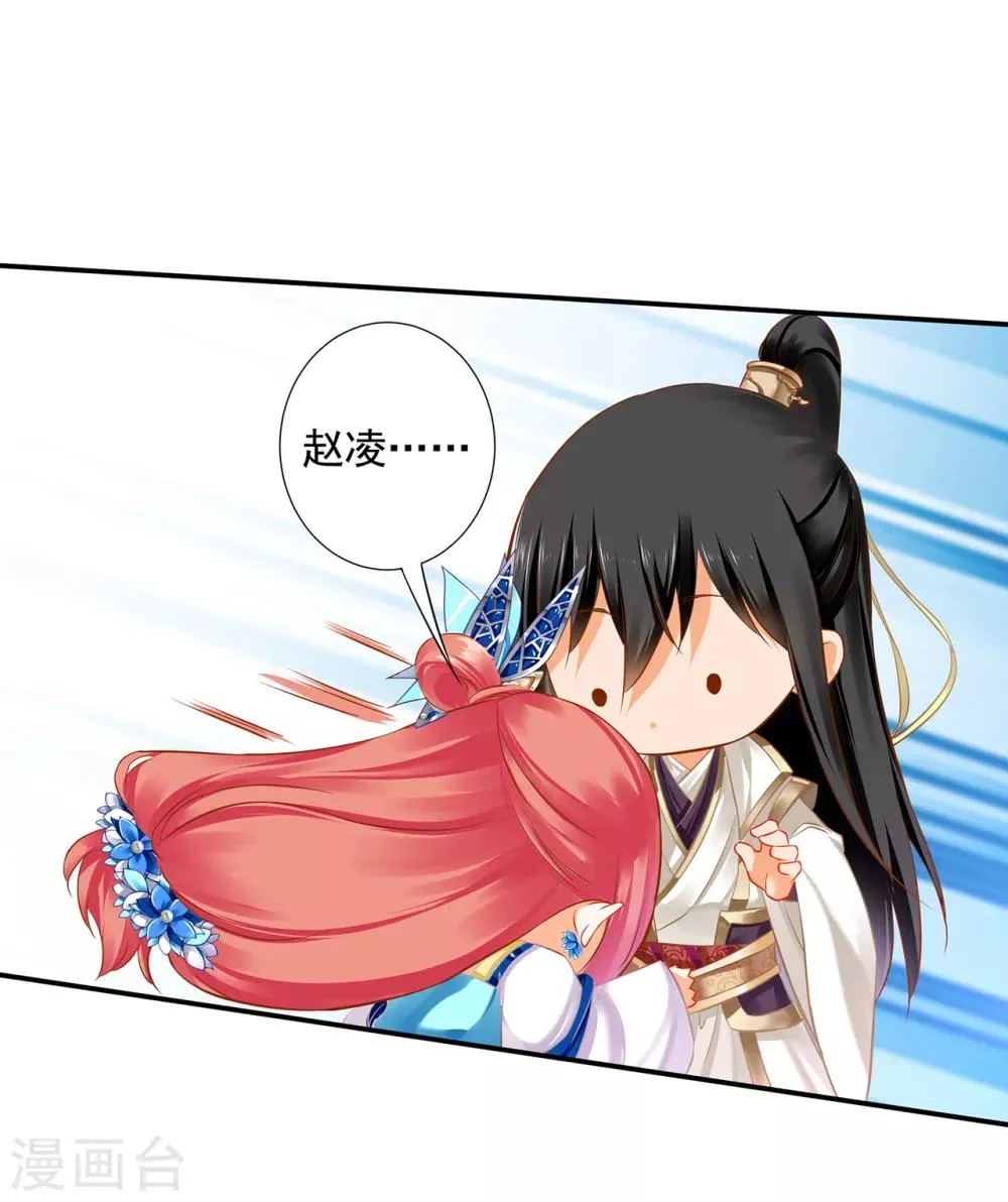 第205话 我的傻姑娘 第21页