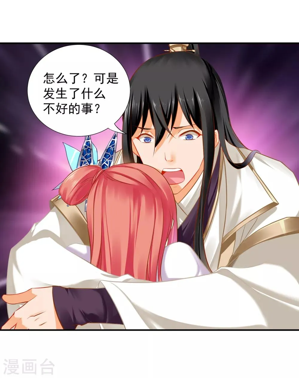 第205话 我的傻姑娘 第22页