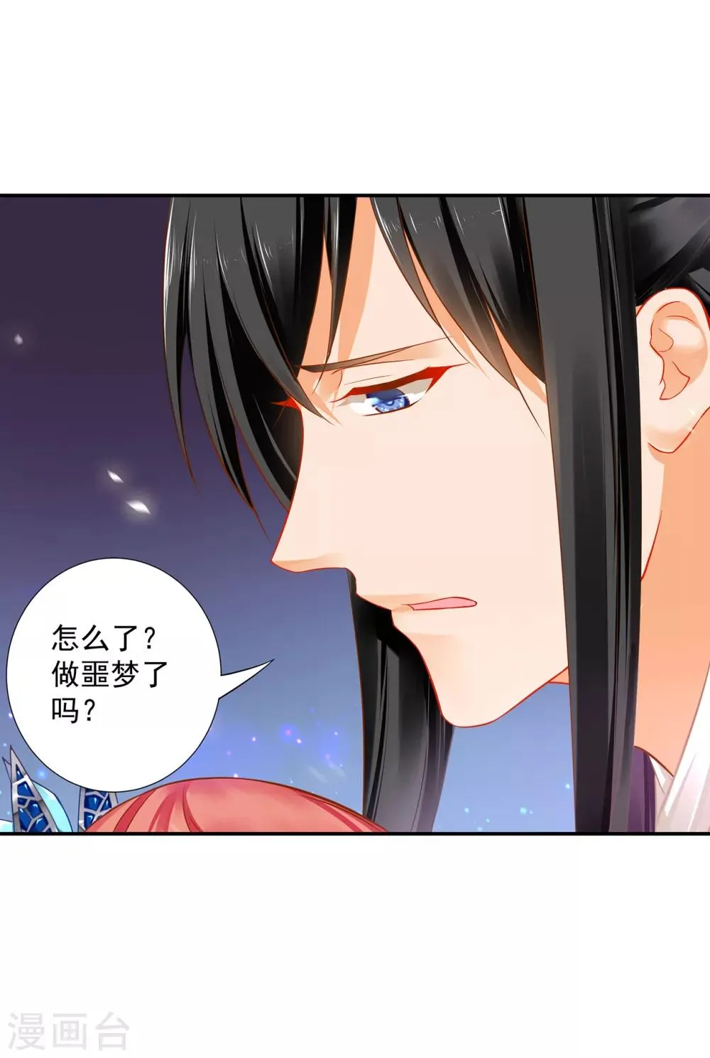第205话 我的傻姑娘 第24页