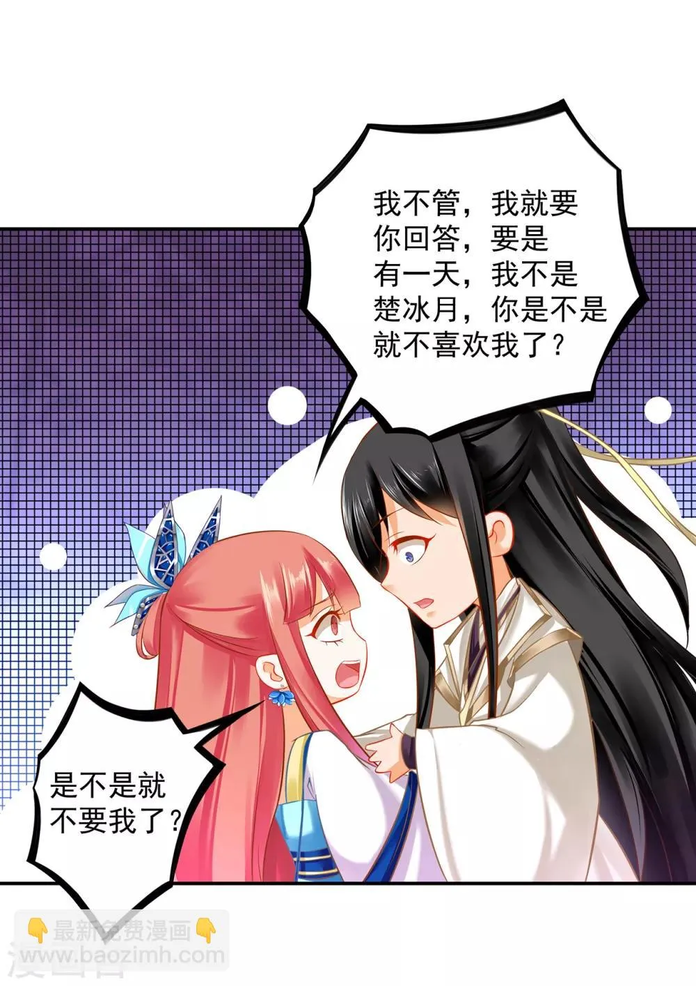 第205话 我的傻姑娘 第27页