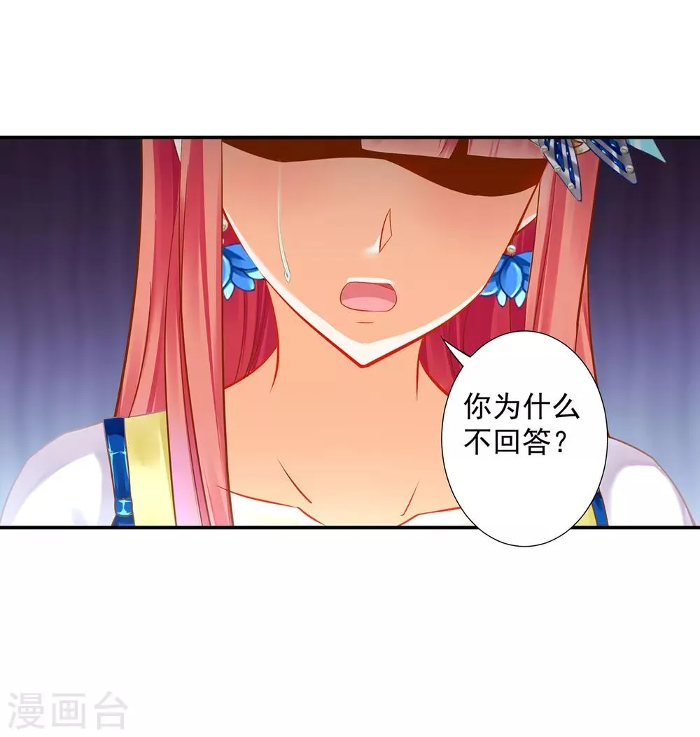 第205话 我的傻姑娘 第30页