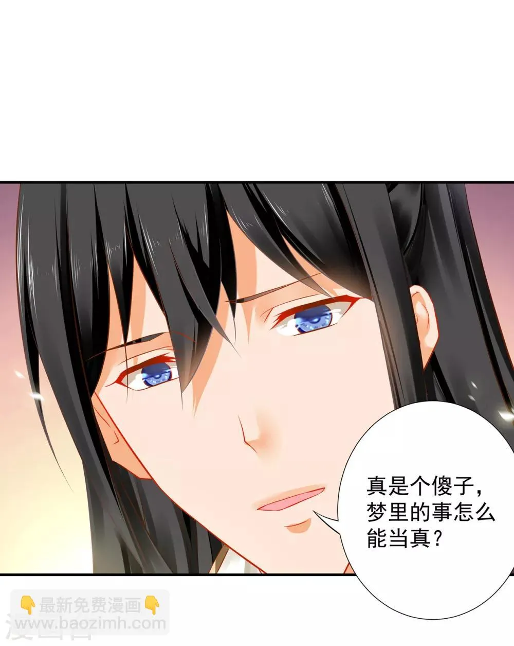 第206话 你娶的不仅仅是我 第9页