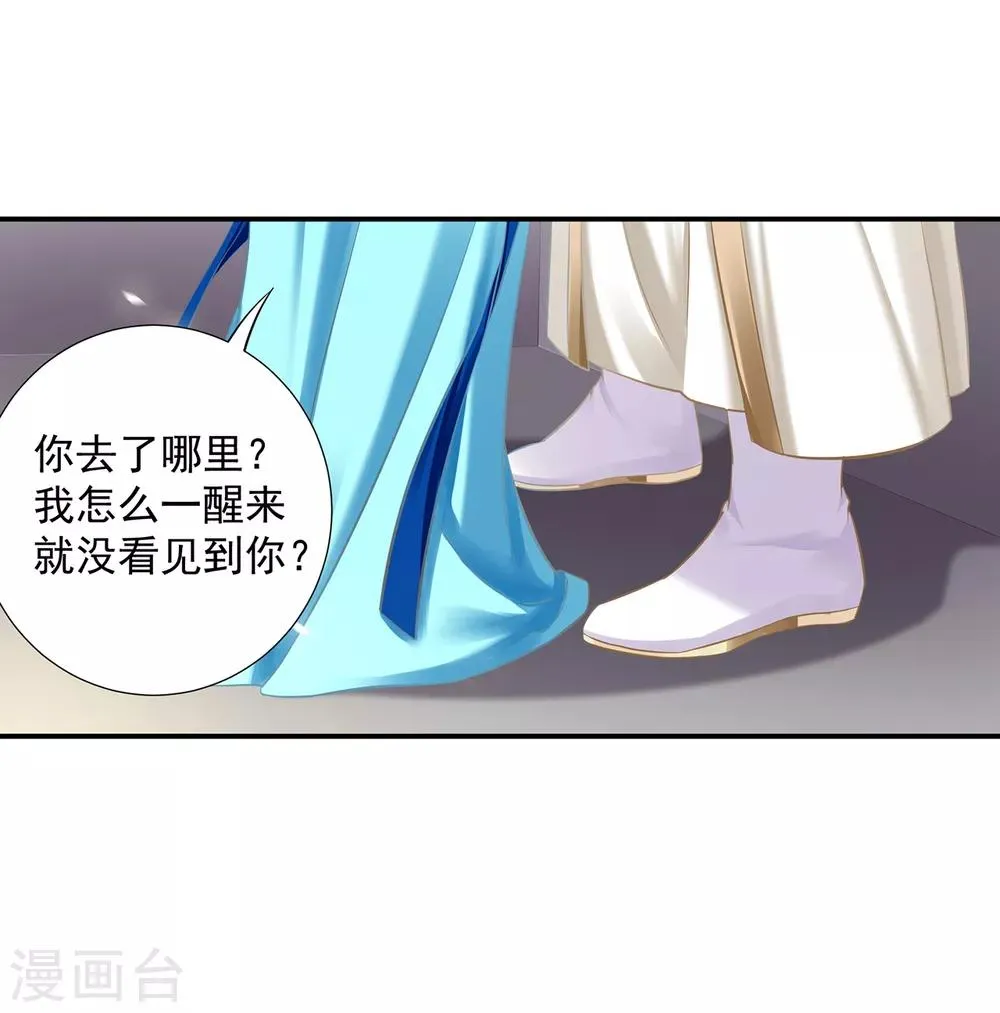 第206话 你娶的不仅仅是我 第10页