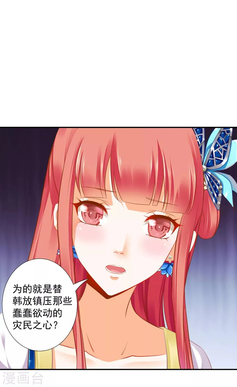 第206话 你娶的不仅仅是我 第13页