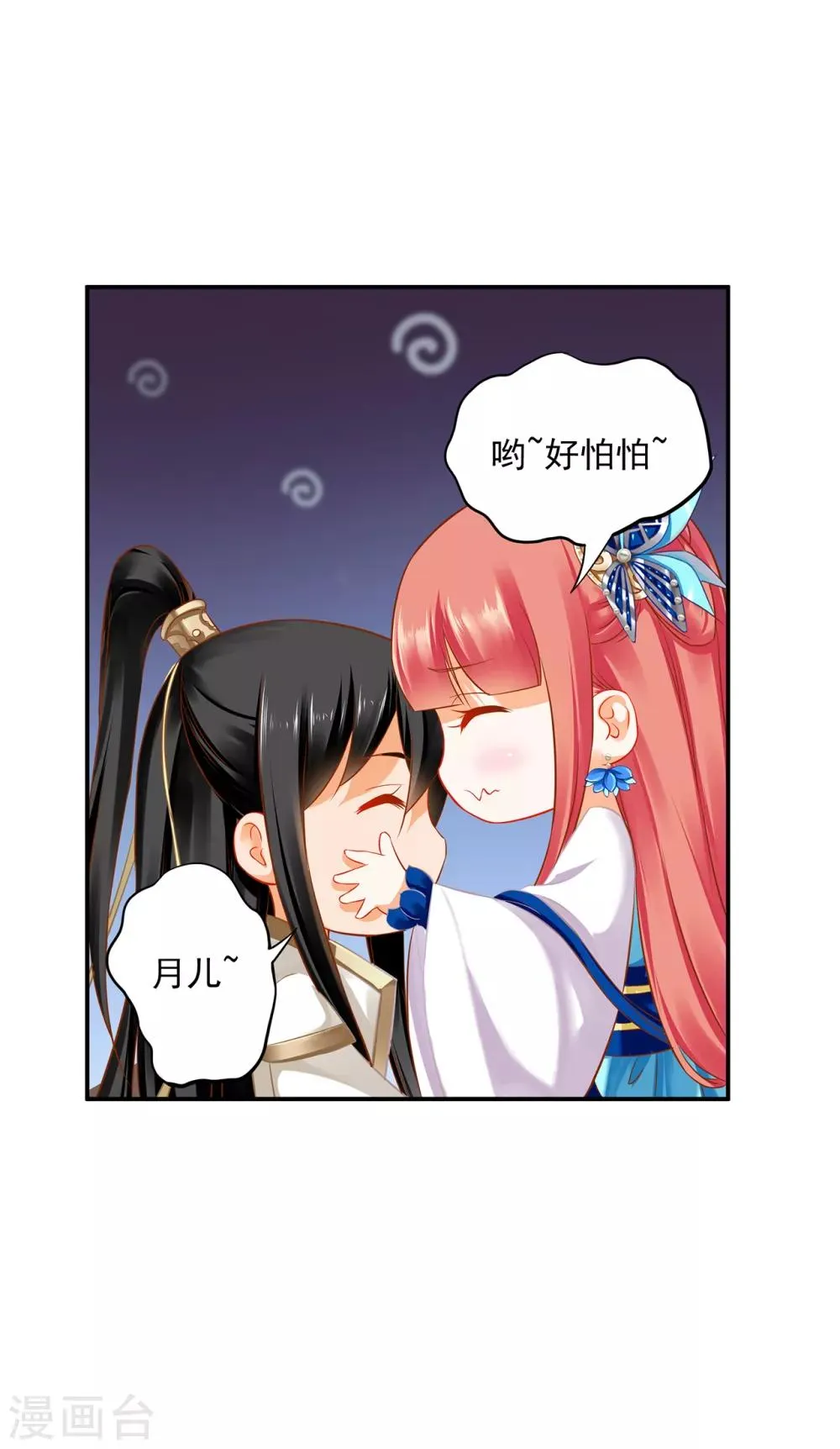 第206话 你娶的不仅仅是我 第16页