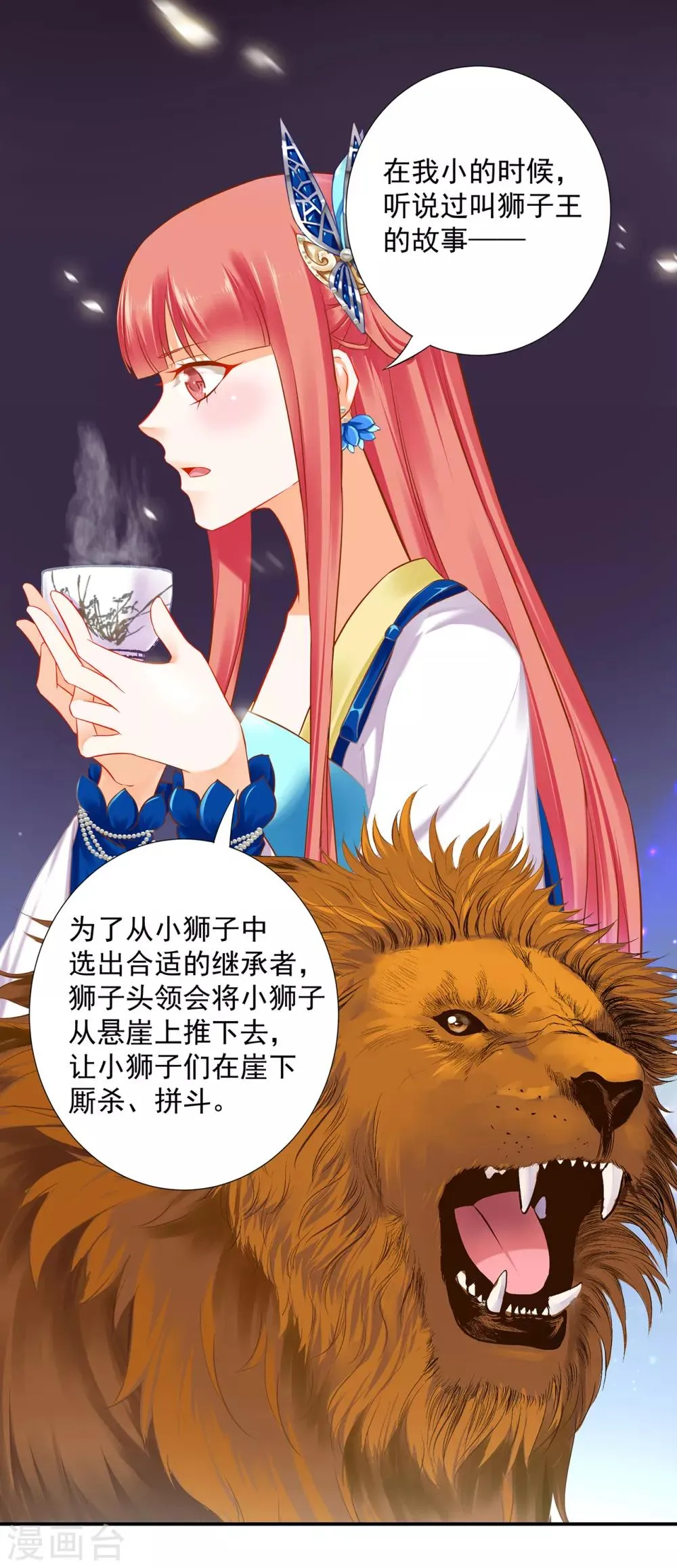 第206话 你娶的不仅仅是我 第19页