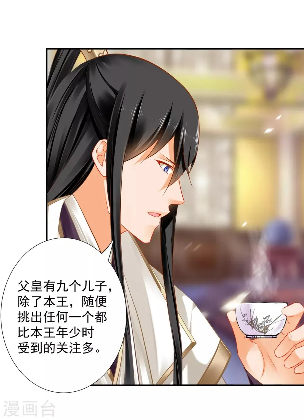 第206话 你娶的不仅仅是我 第22页