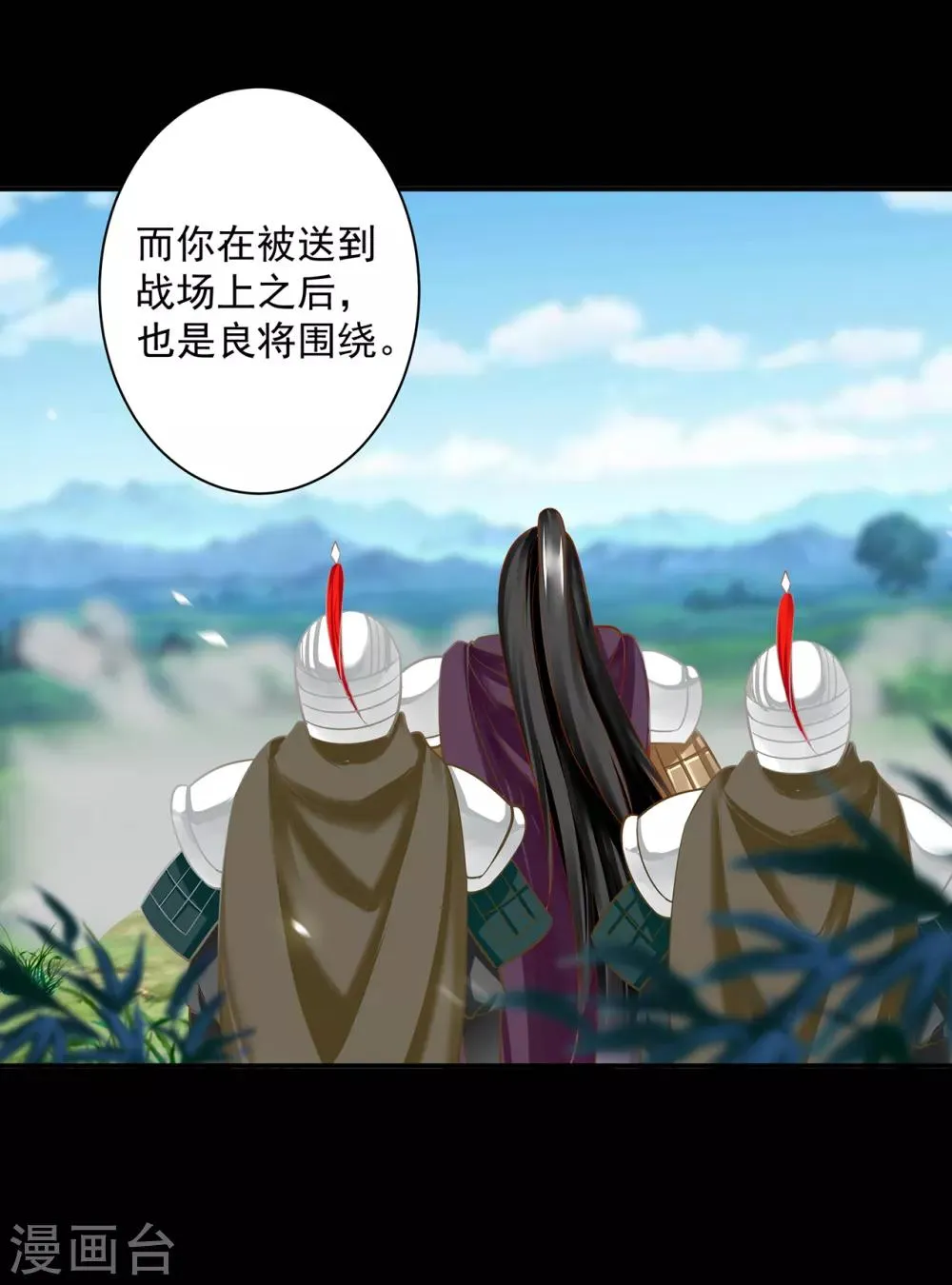 第207话 被要求生娃 第2页