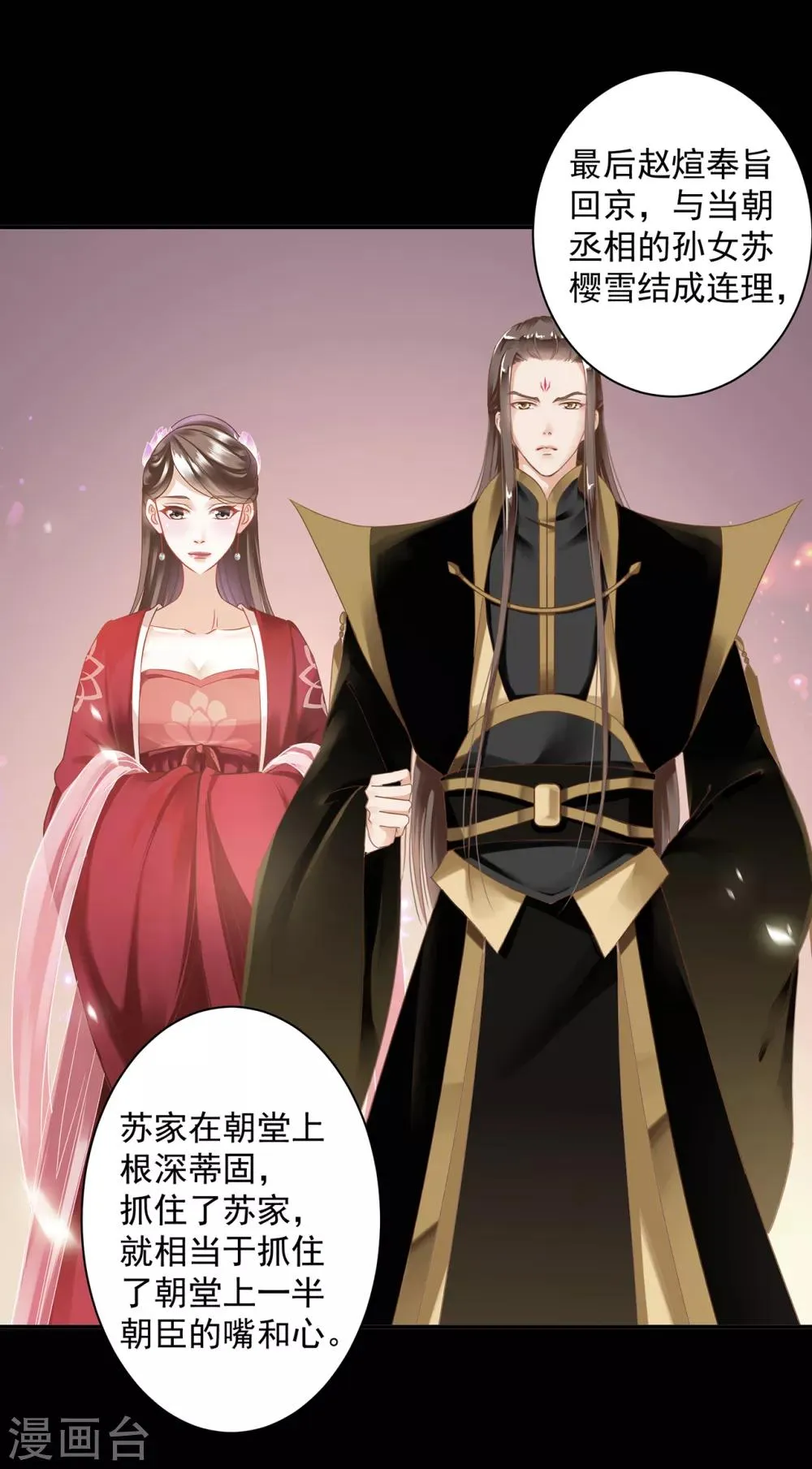 第207话 被要求生娃 第3页