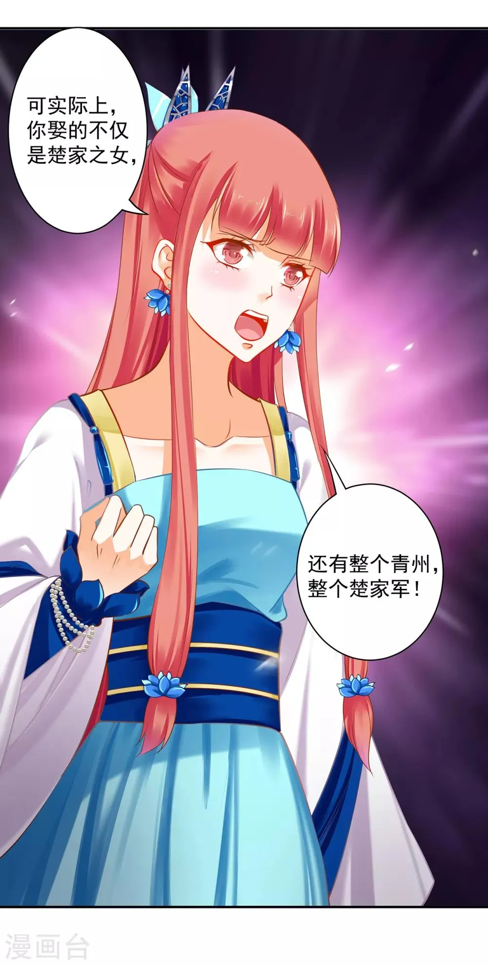第207话 被要求生娃 第5页