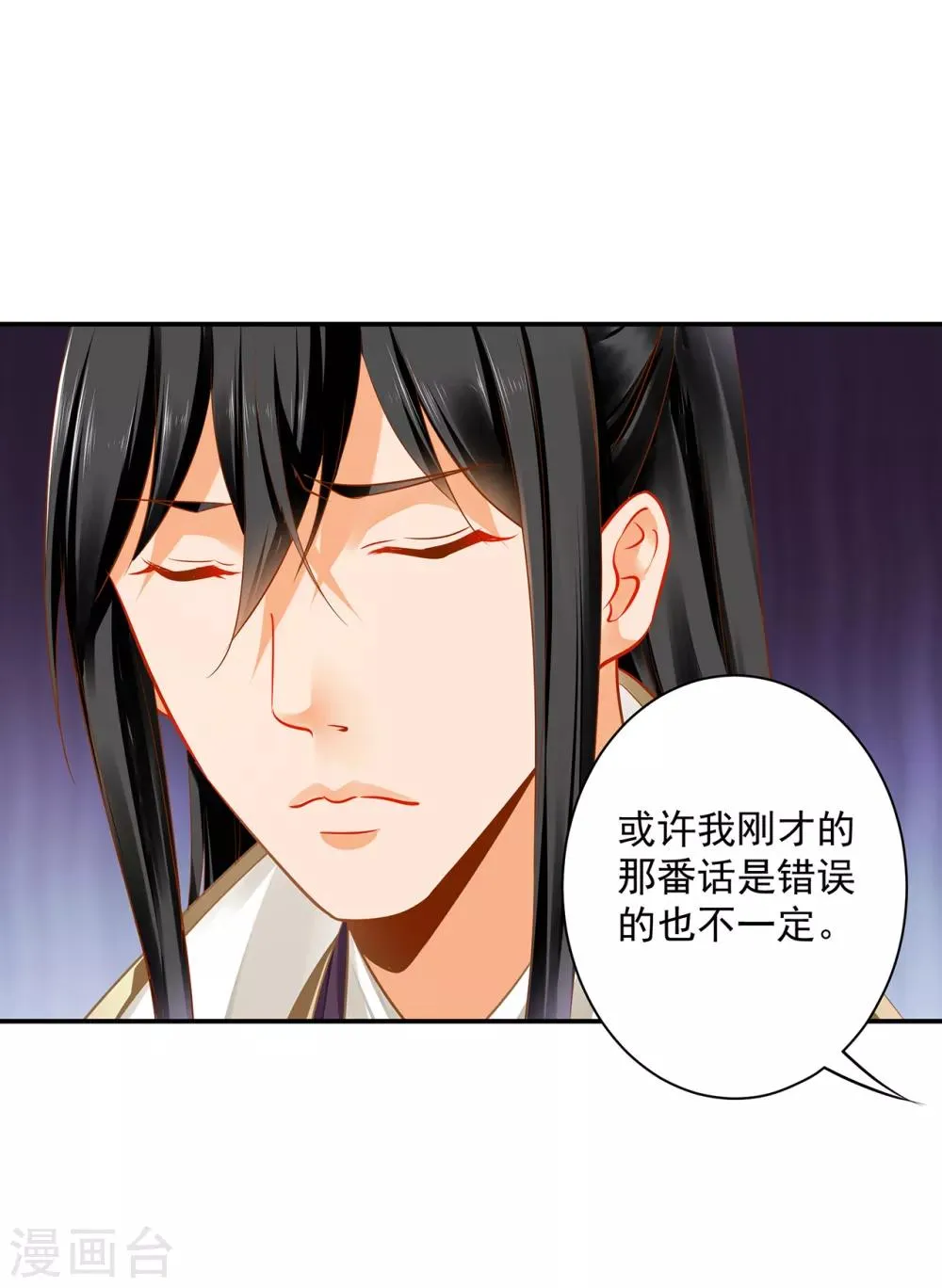 第207话 被要求生娃 第12页