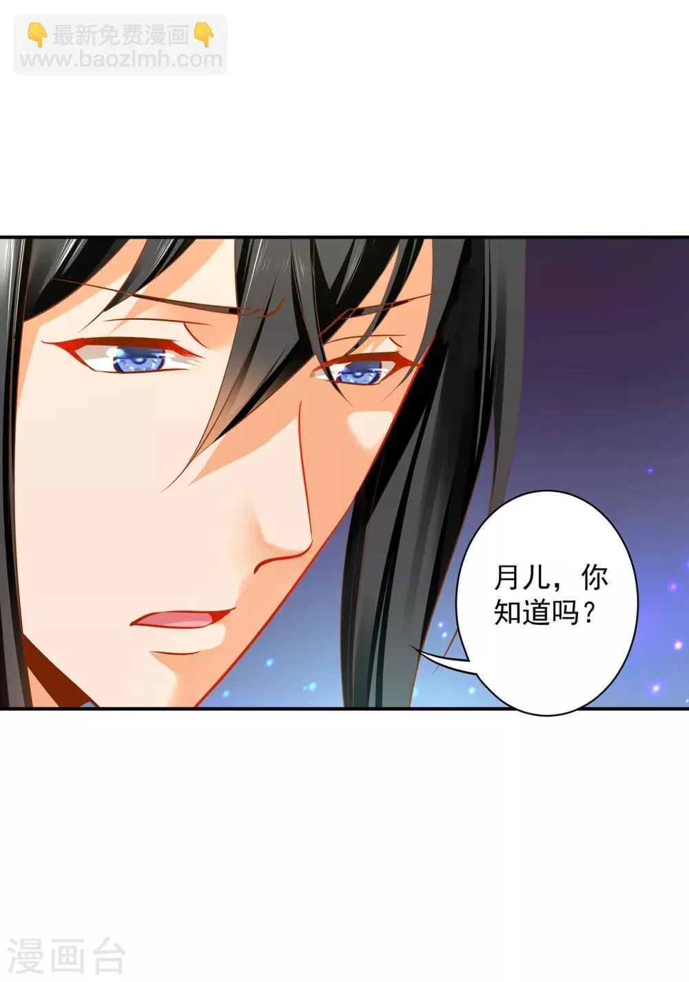 第207话 被要求生娃 第15页