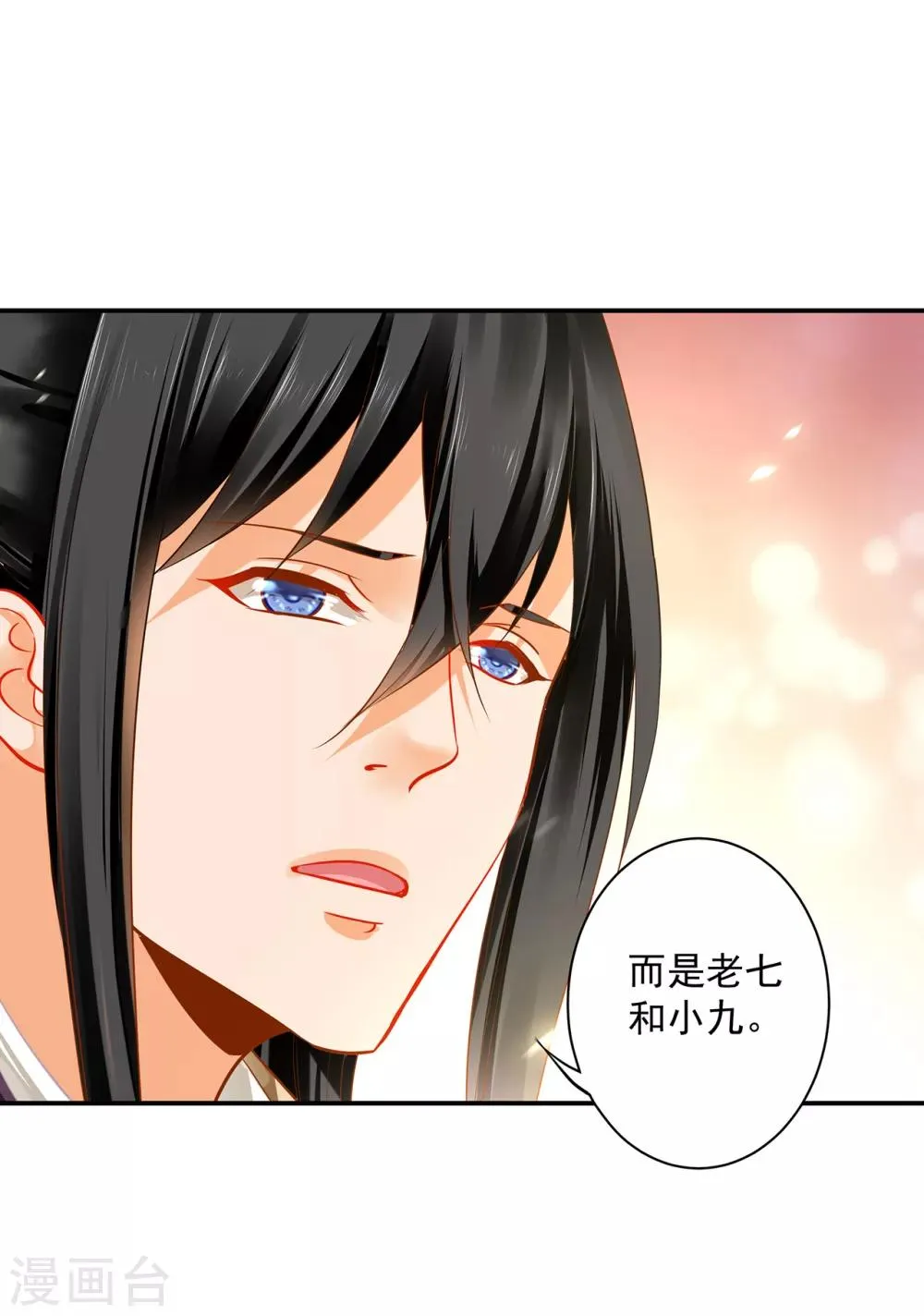 第207话 被要求生娃 第17页