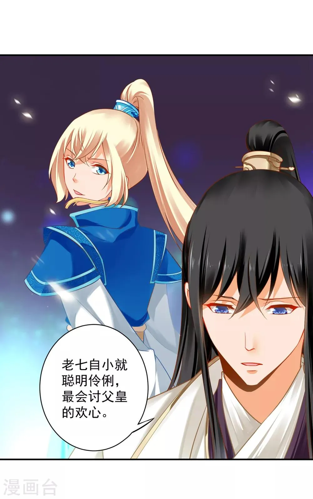 第207话 被要求生娃 第18页