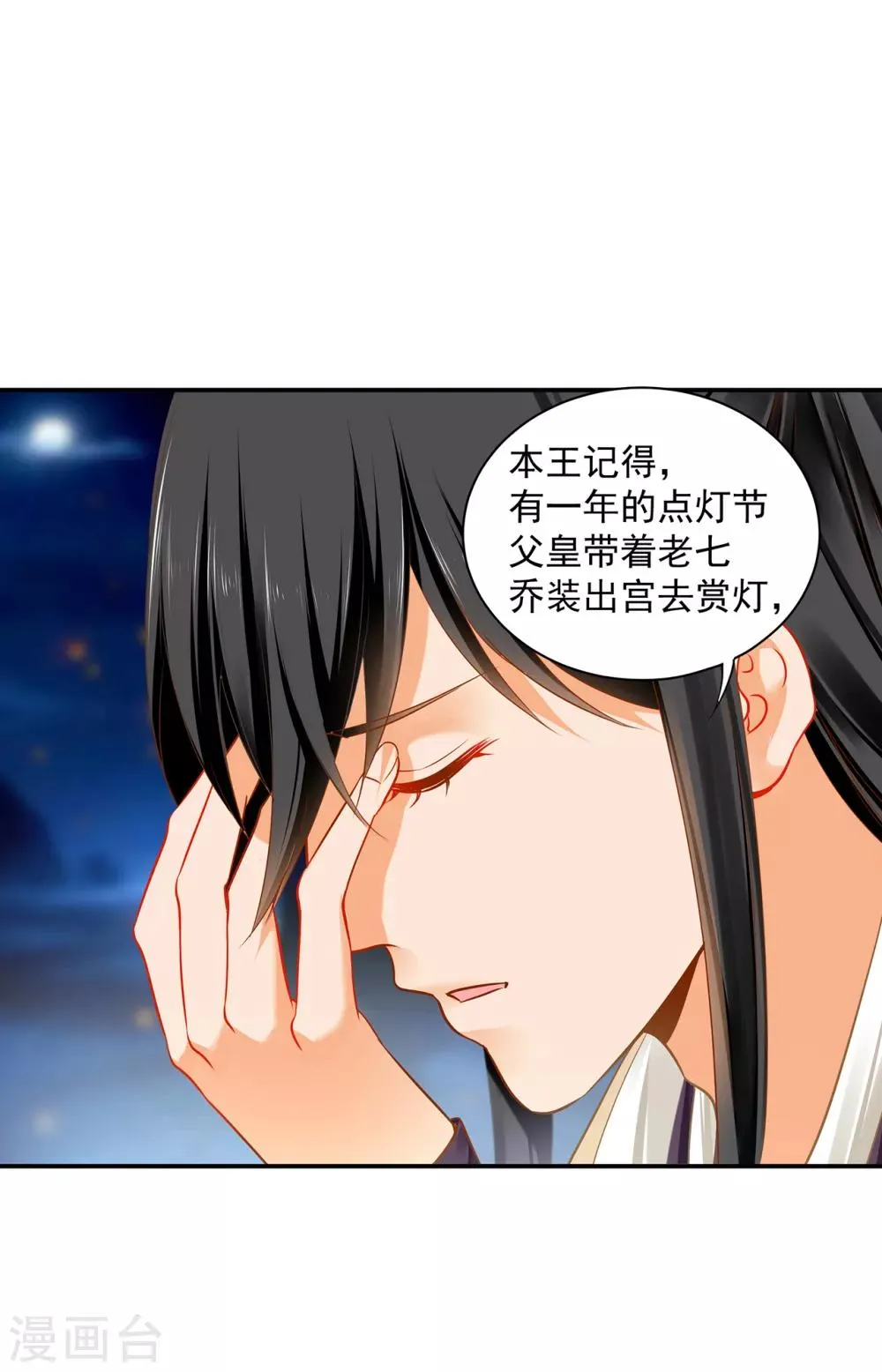 第207话 被要求生娃 第19页