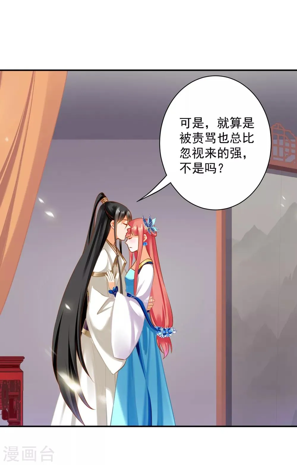 第207话 被要求生娃 第28页