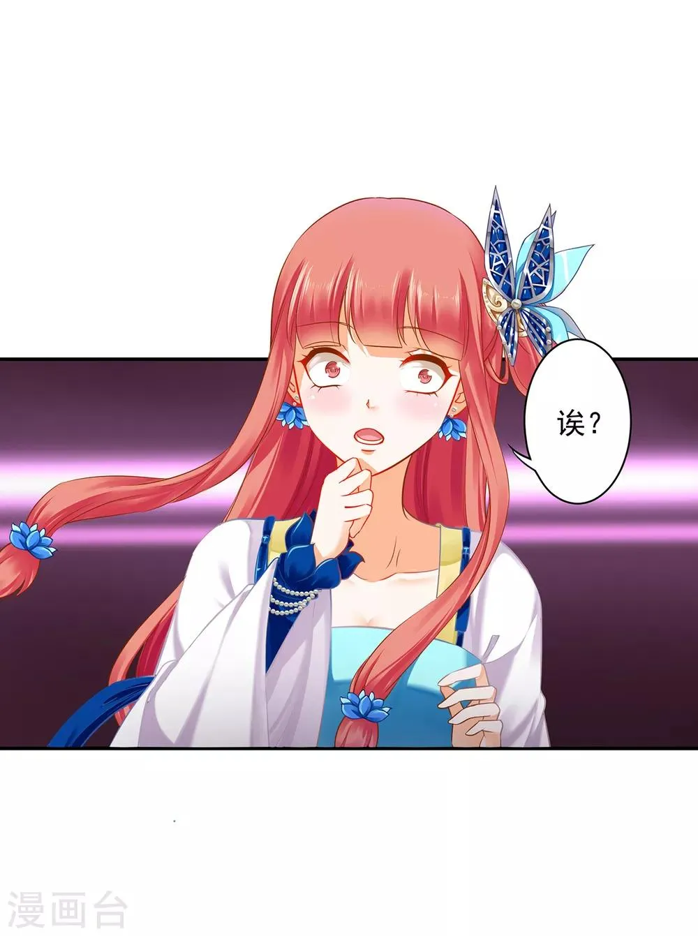 第207话 被要求生娃 第32页