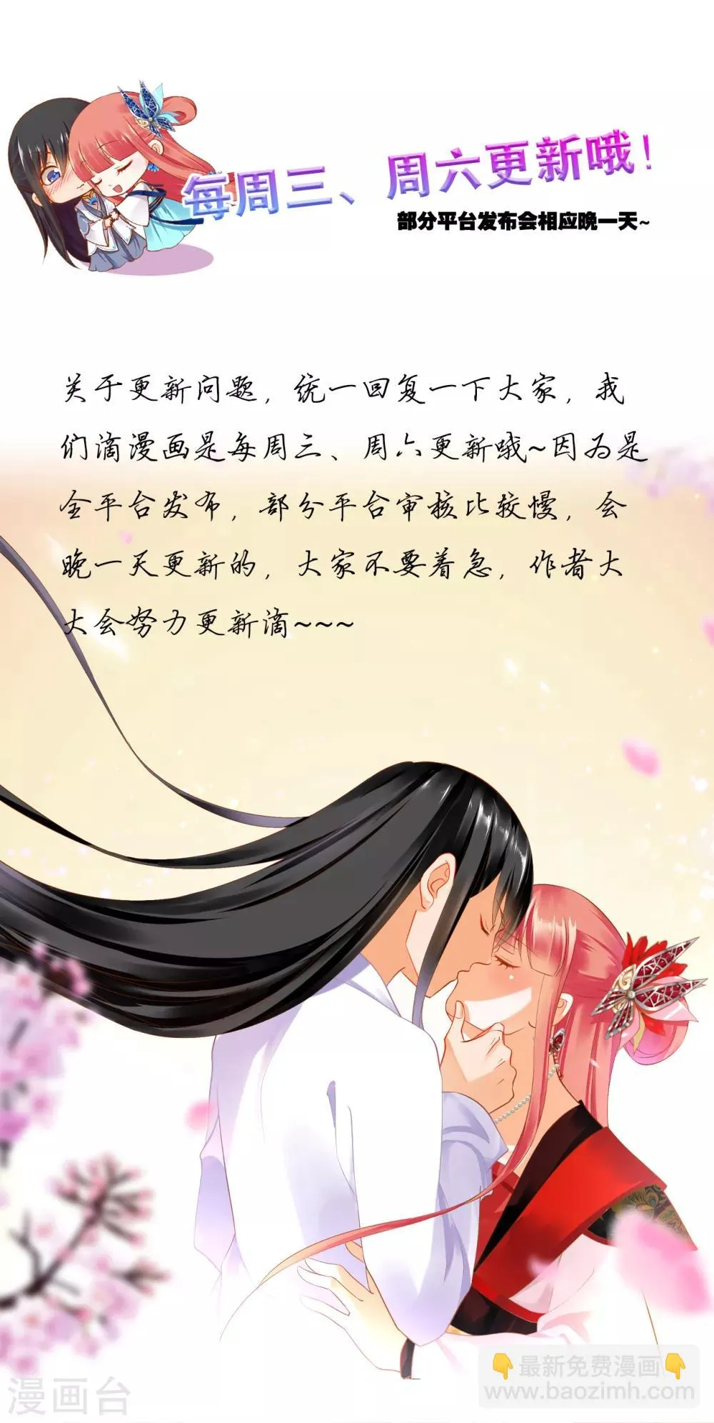 第207话 被要求生娃 第33页
