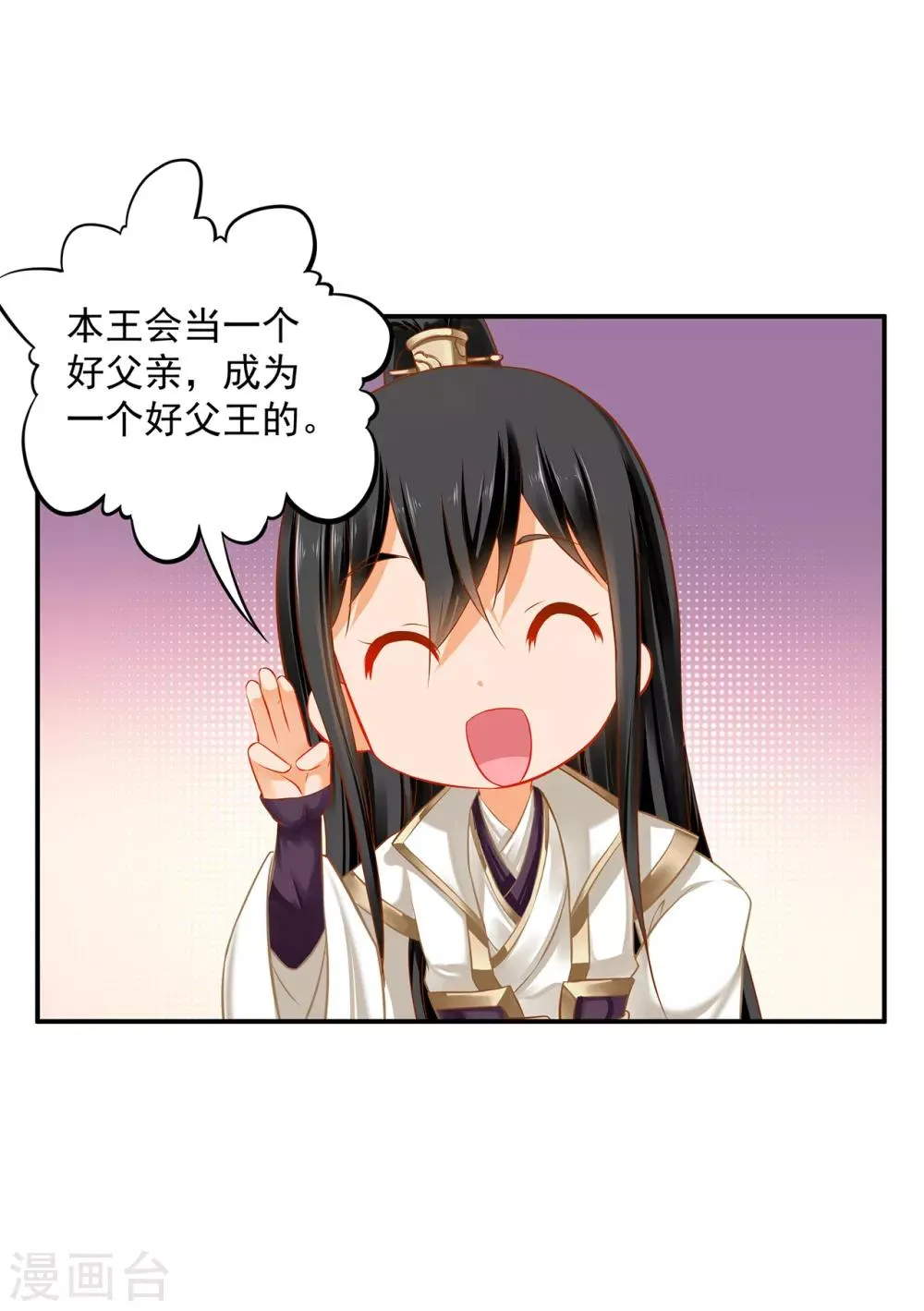 第208话 给你舔舔伤口 第3页