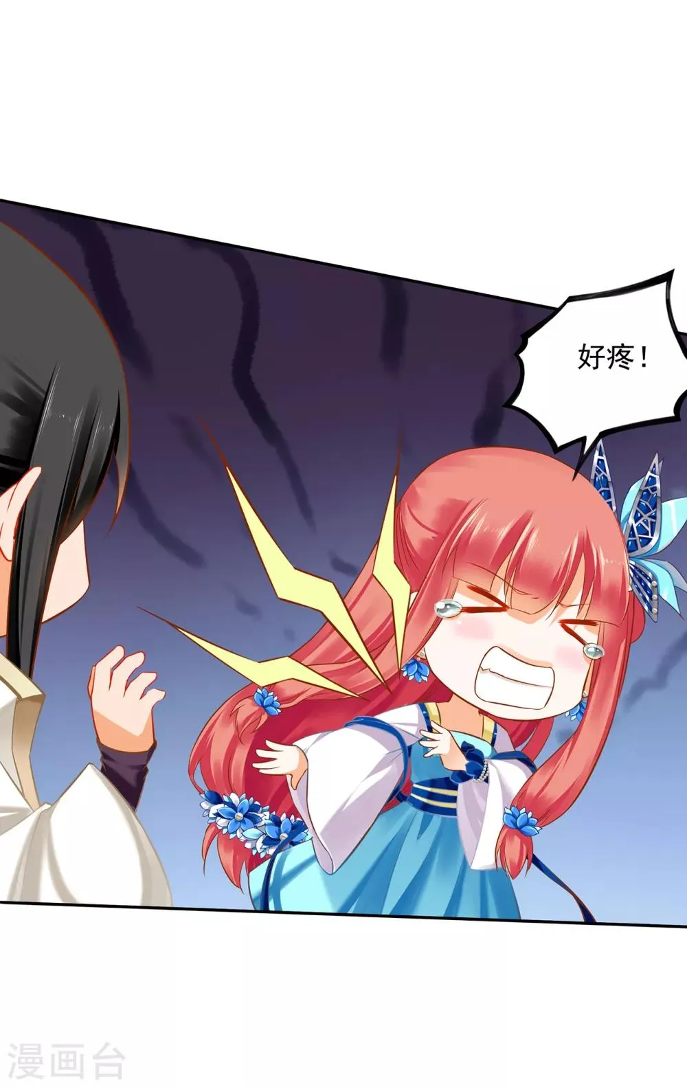 第208话 给你舔舔伤口 第8页