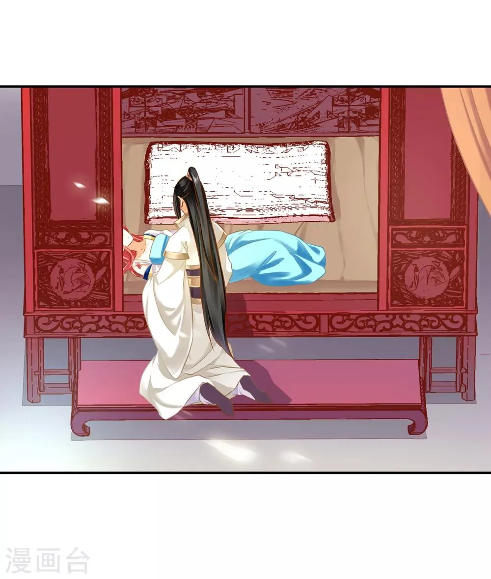 第208话 给你舔舔伤口 第14页