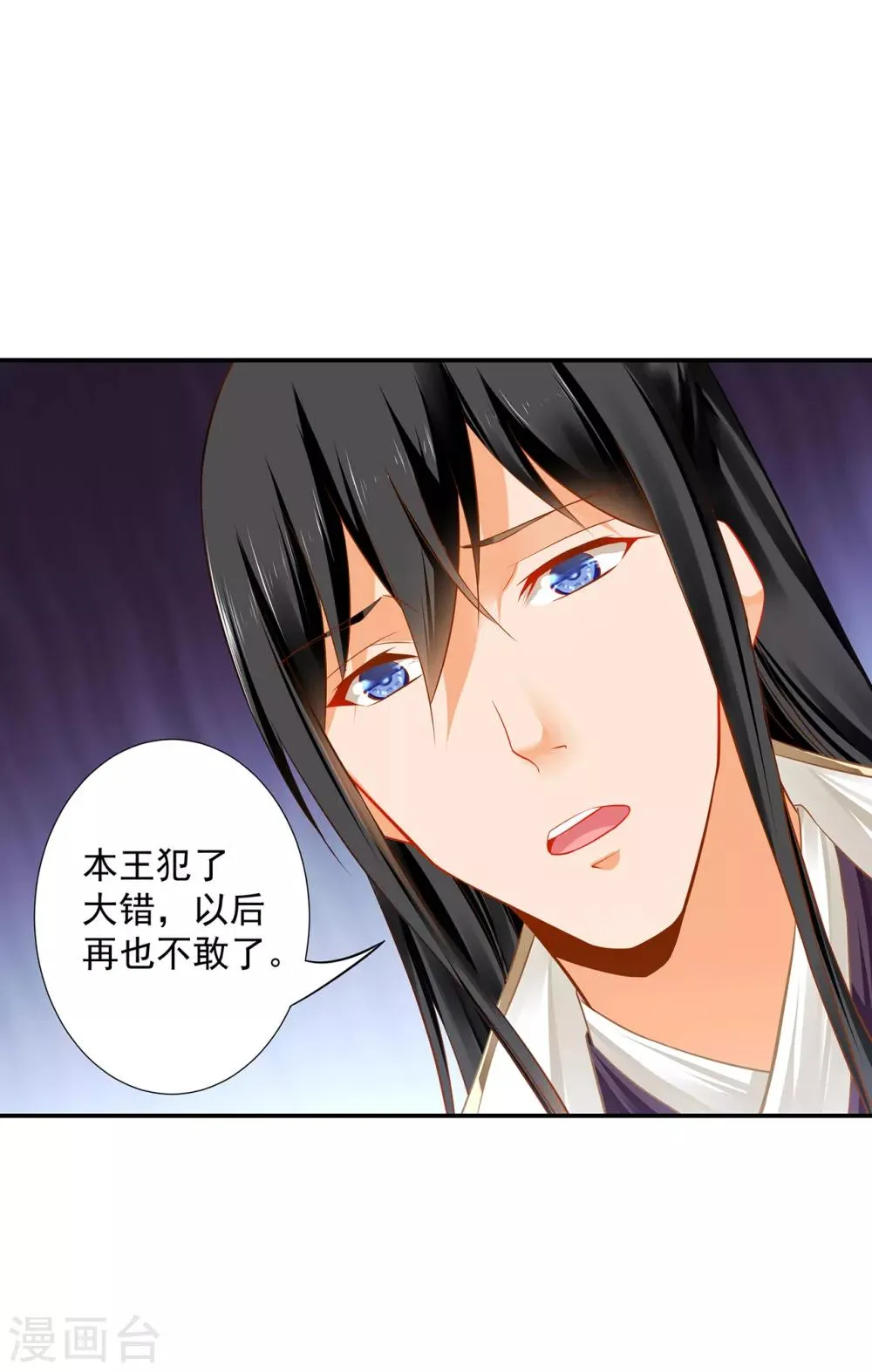 第208话 给你舔舔伤口 第24页