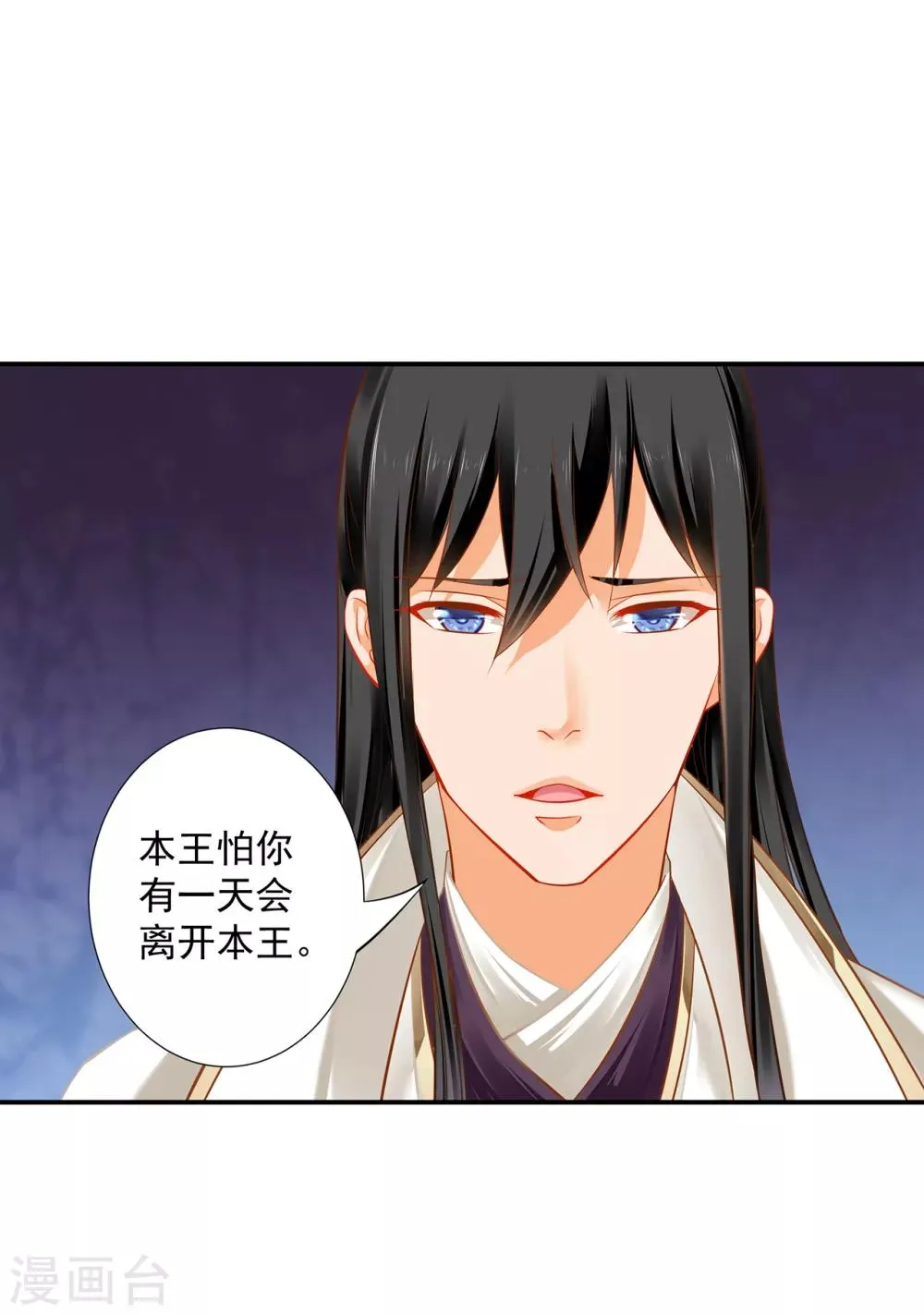 第208话 给你舔舔伤口 第29页
