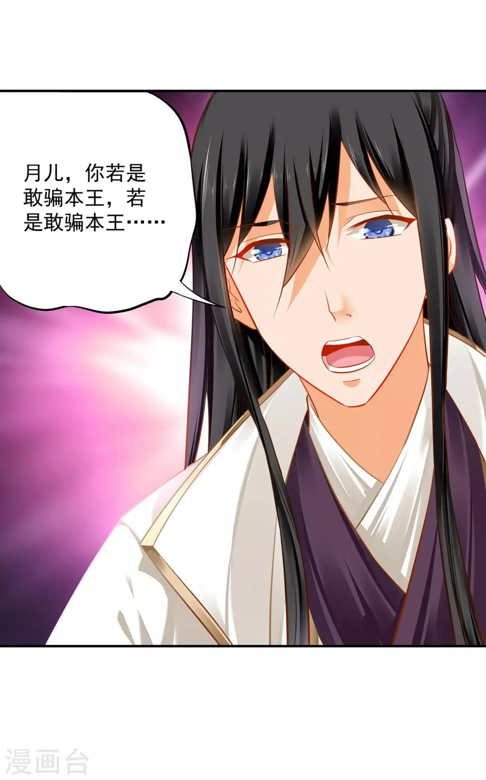 第209话 咱们生个娃 第8页
