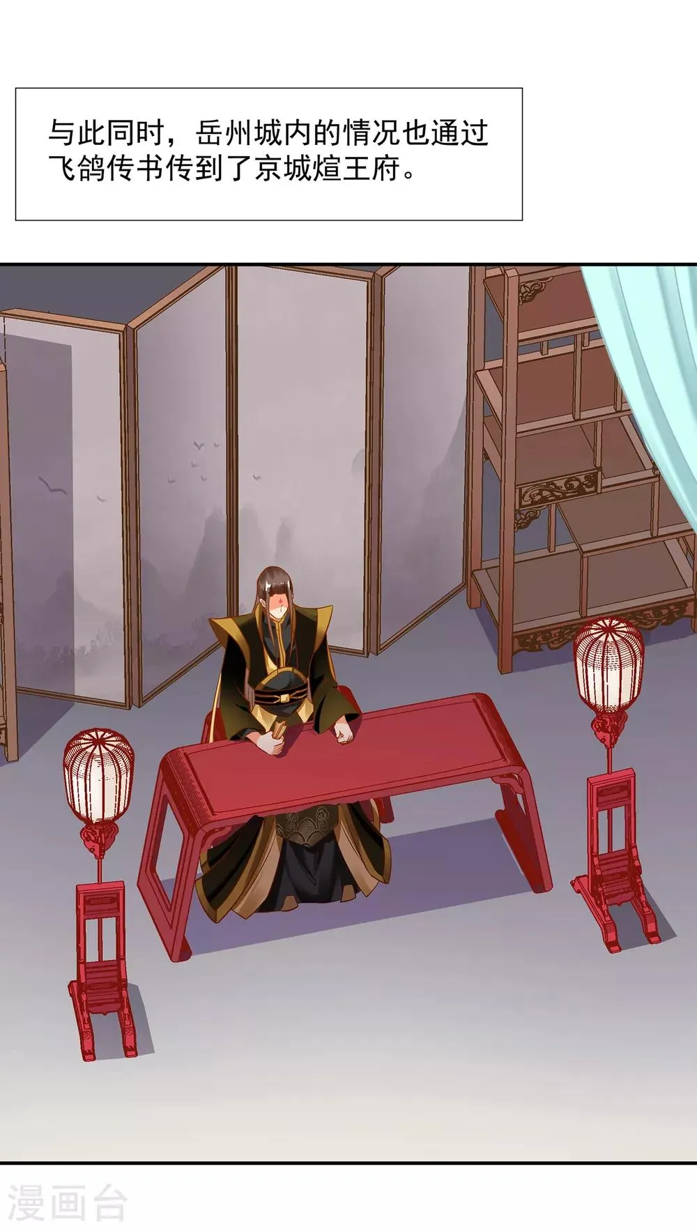 第209话 咱们生个娃 第10页