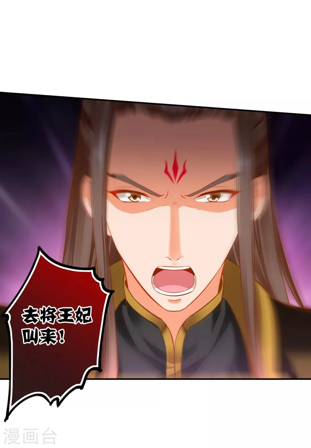 第209话 咱们生个娃 第12页