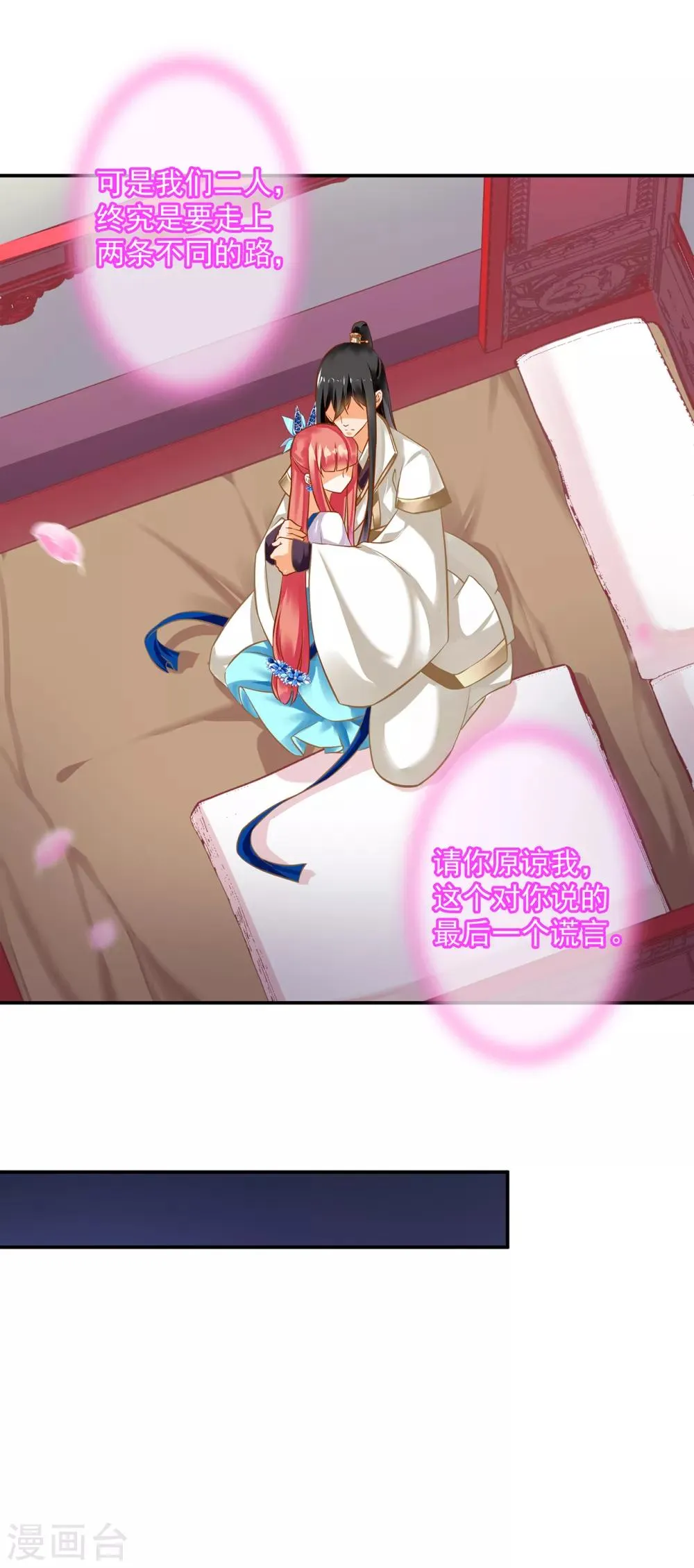 第209话 咱们生个娃 第13页