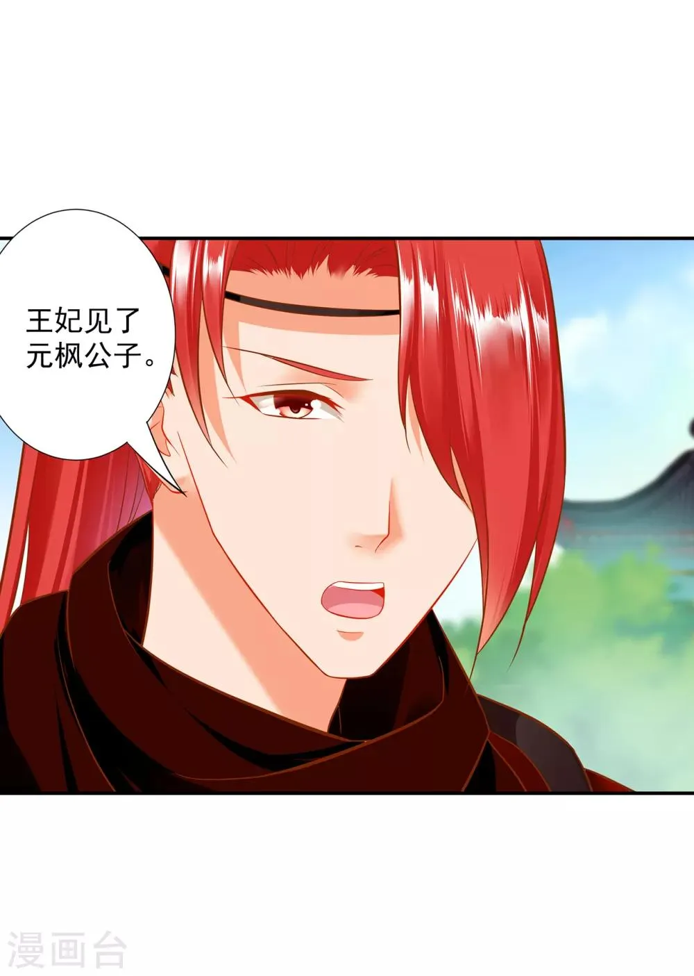 第209话 咱们生个娃 第16页