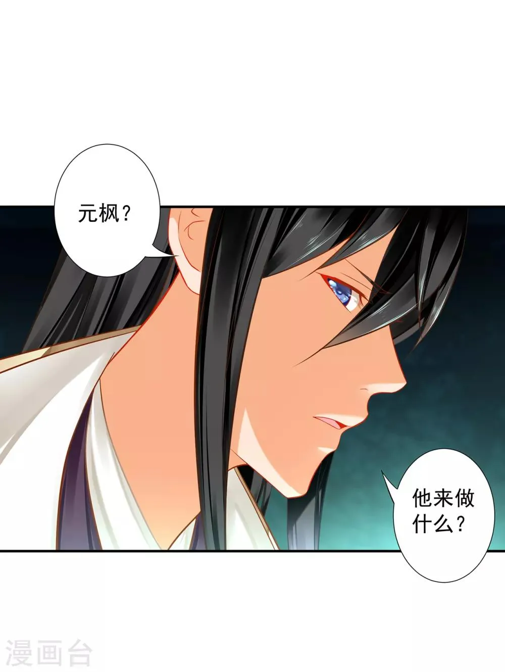 第209话 咱们生个娃 第17页