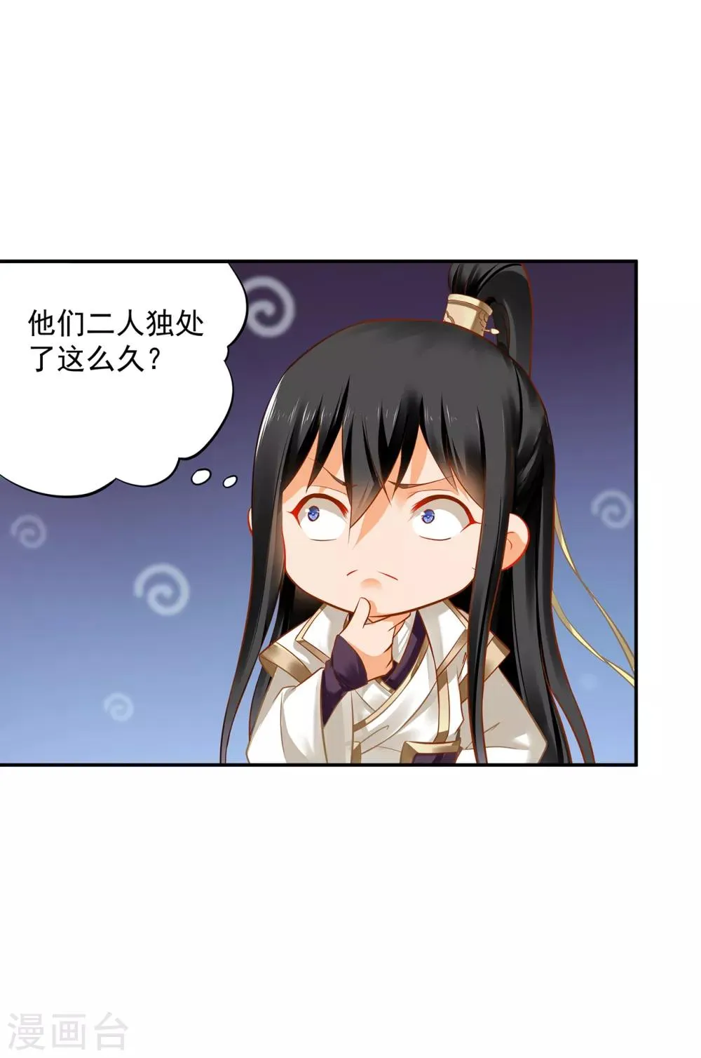 第209话 咱们生个娃 第19页