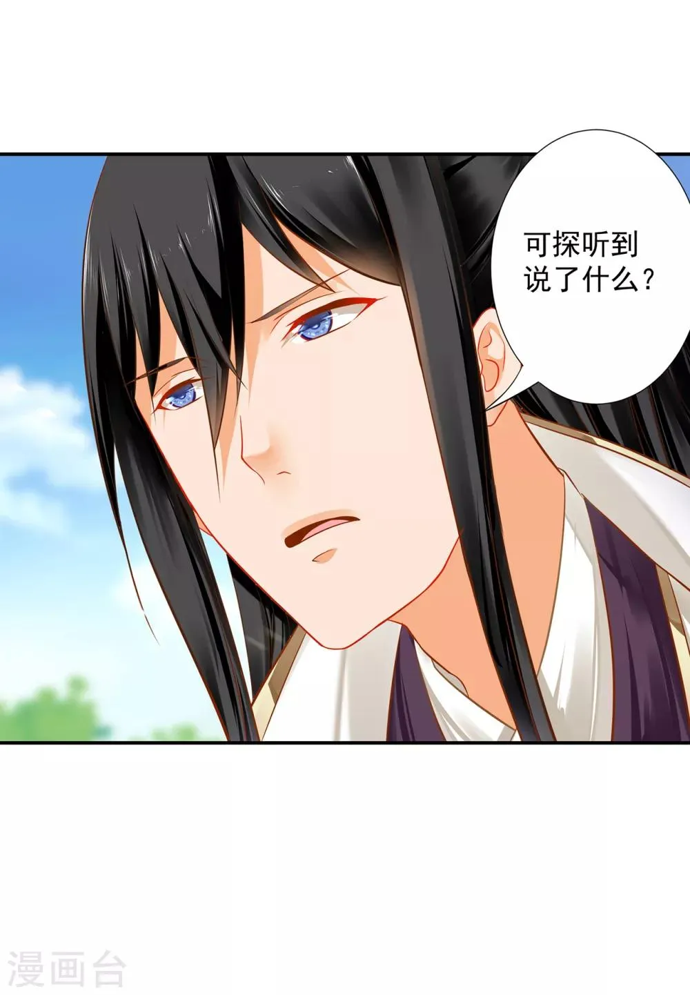 第209话 咱们生个娃 第20页