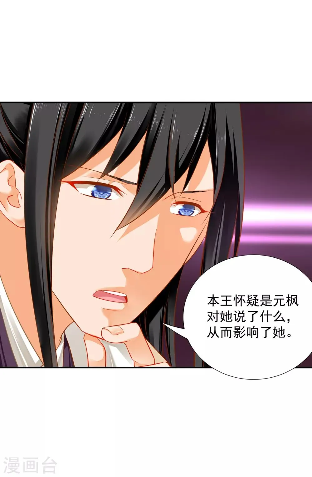 第209话 咱们生个娃 第23页
