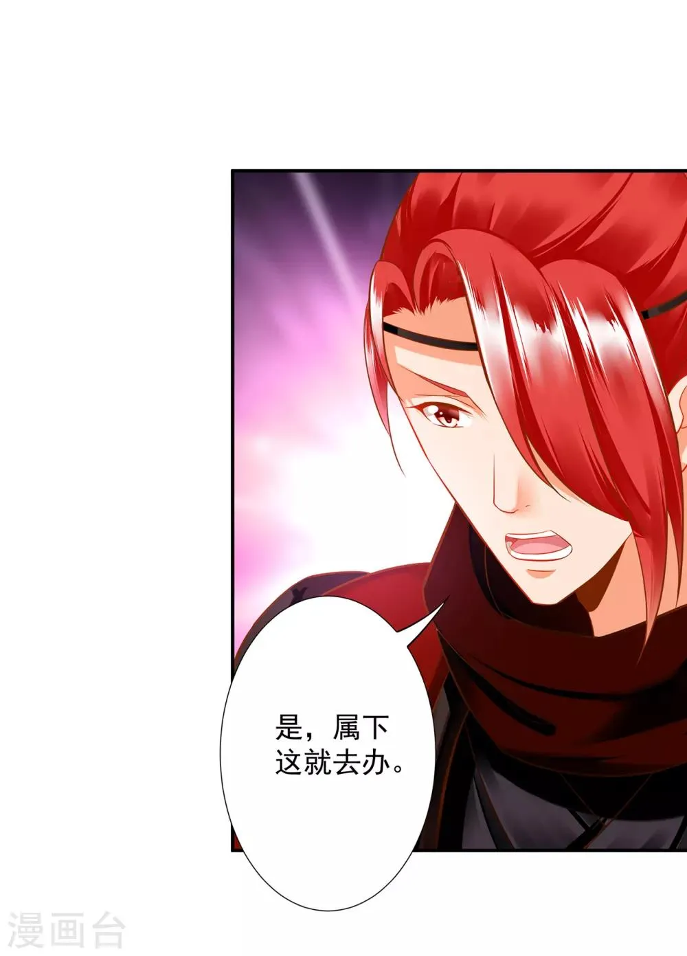 第209话 咱们生个娃 第25页