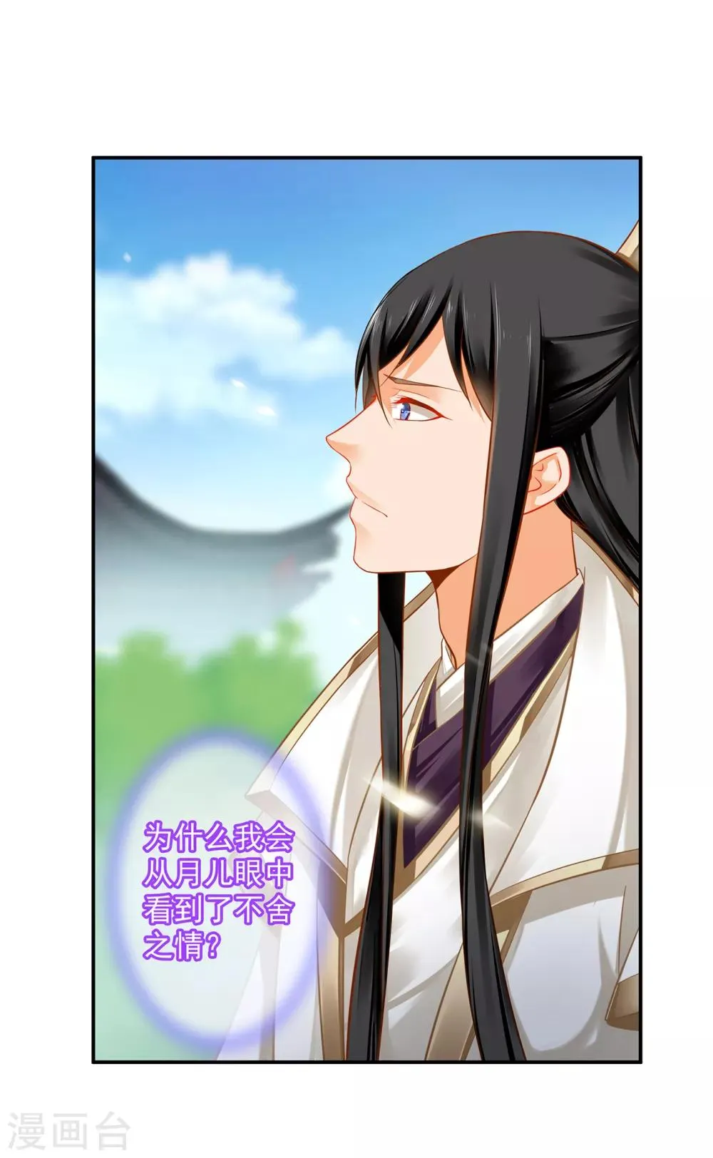 第209话 咱们生个娃 第26页