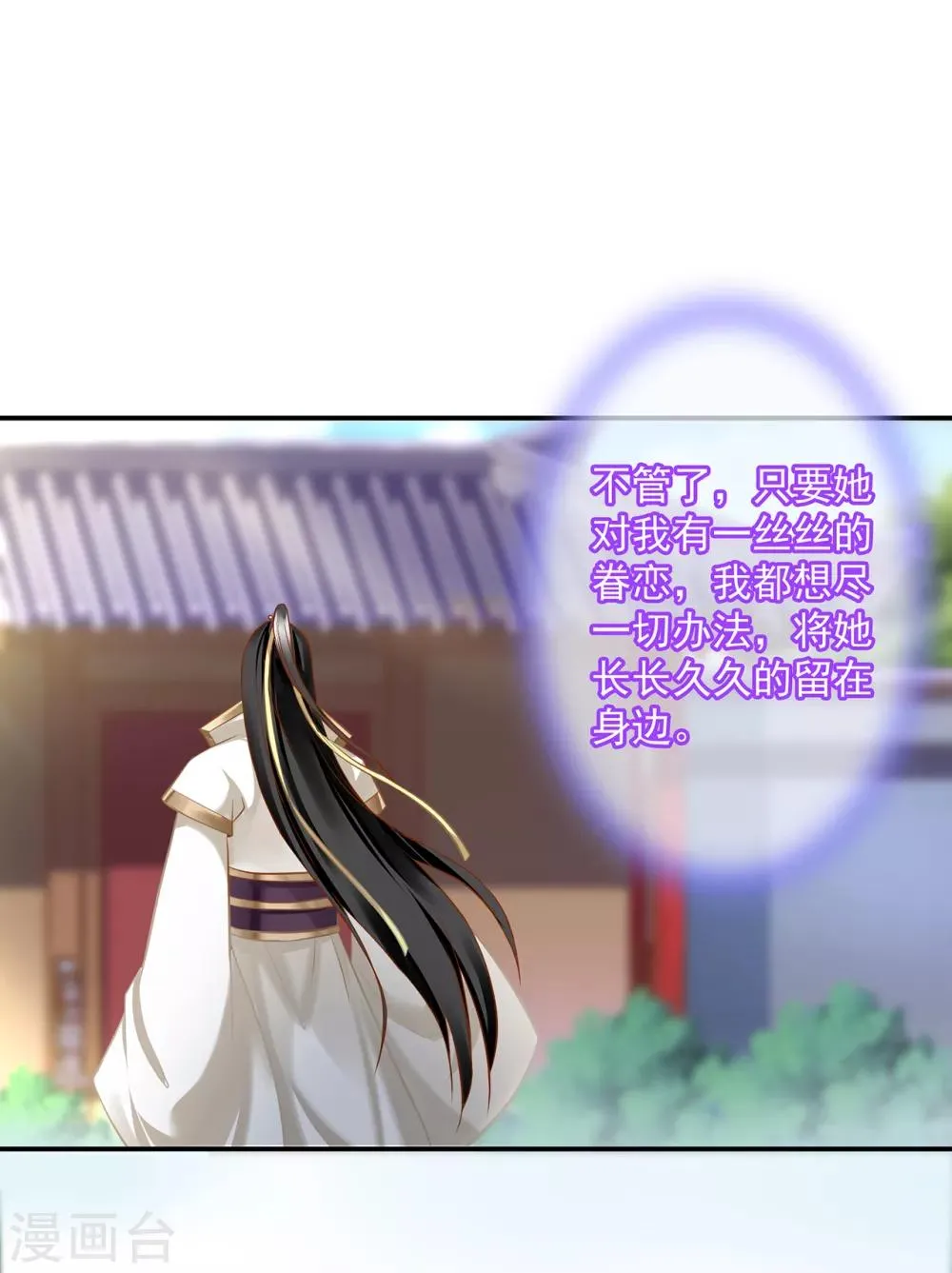 第209话 咱们生个娃 第27页