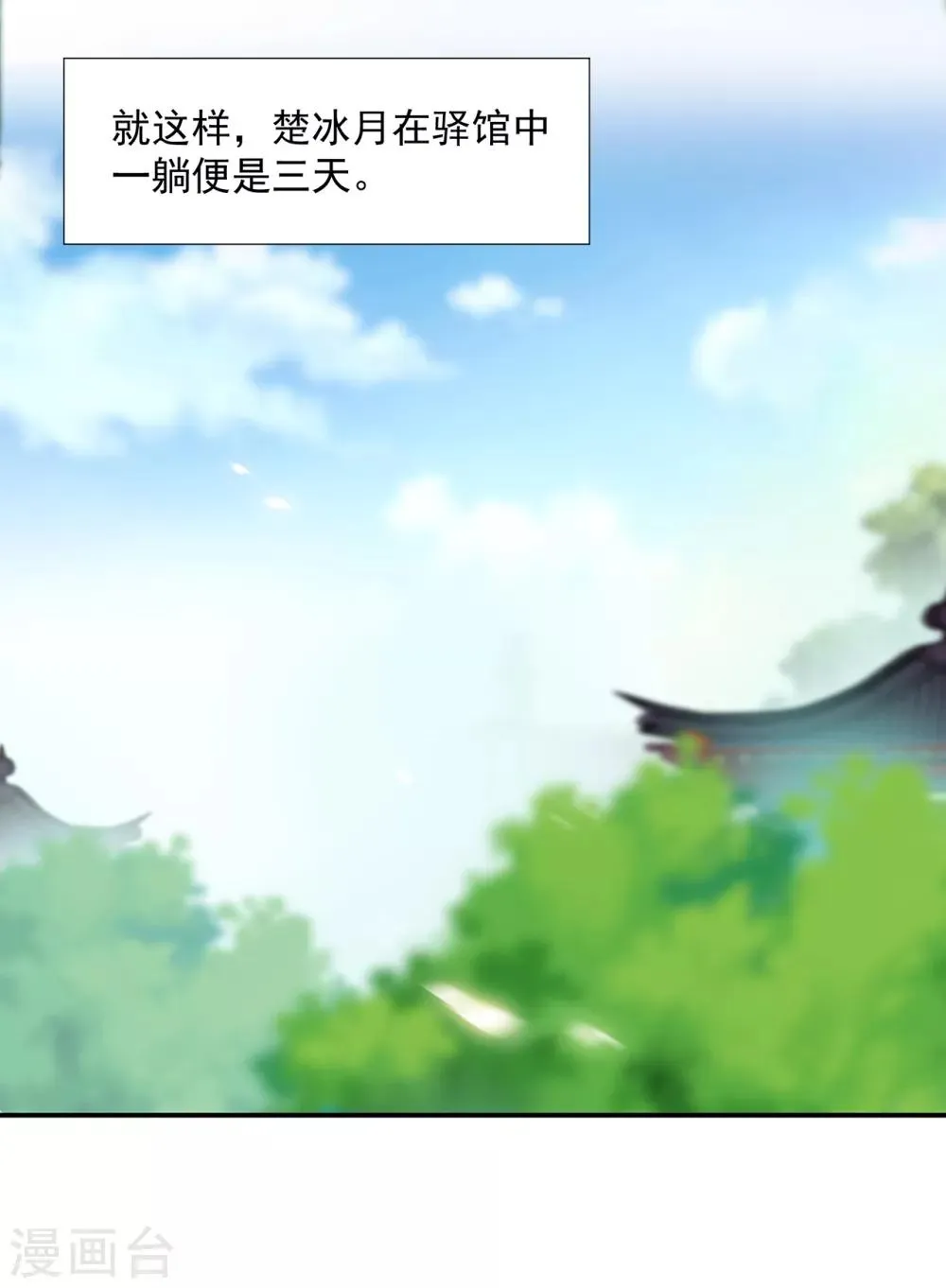 第209话 咱们生个娃 第28页