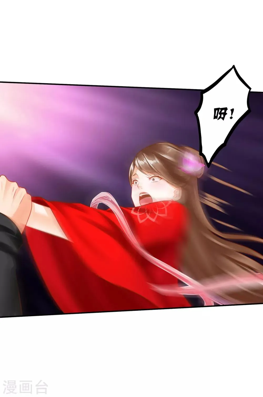 第210话 我的妻子像另一个我 第3页