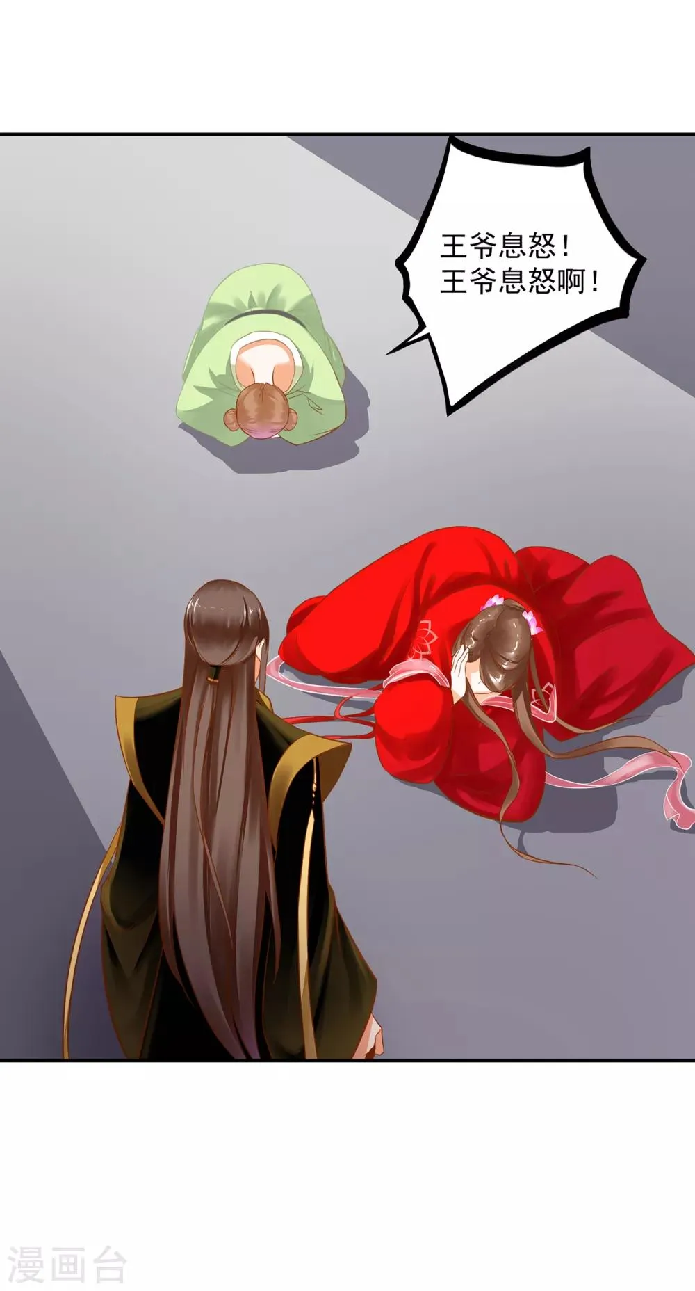 第210话 我的妻子像另一个我 第5页
