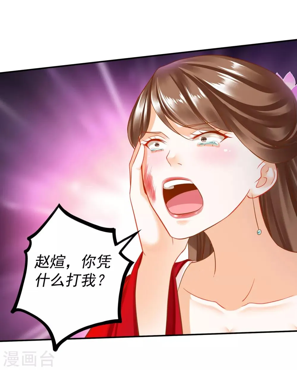 第210话 我的妻子像另一个我 第6页
