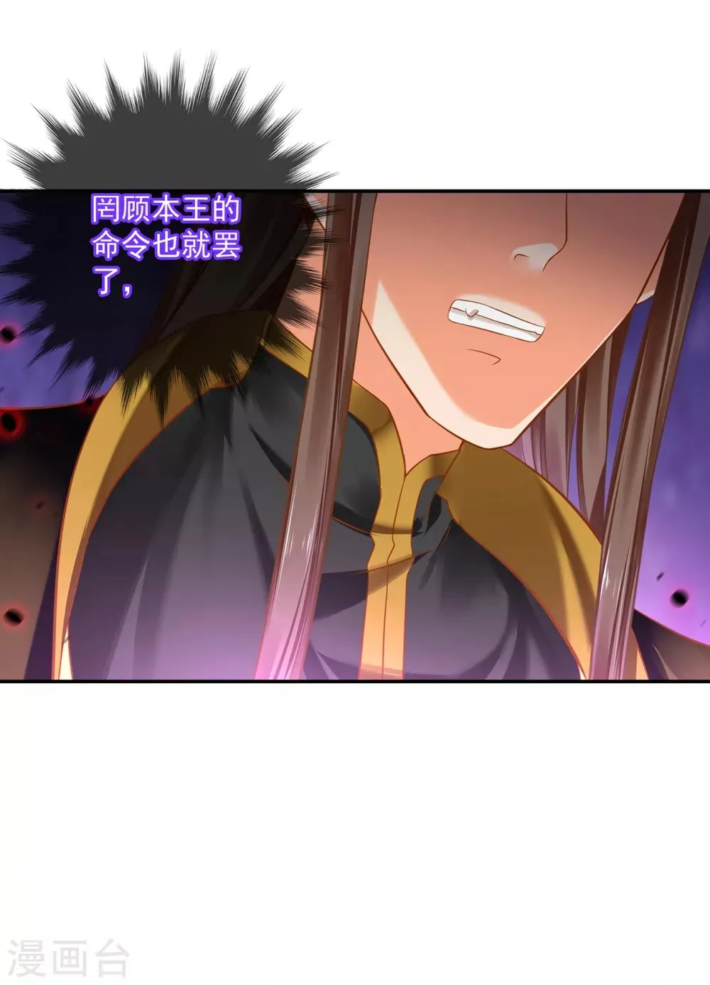 第210话 我的妻子像另一个我 第8页