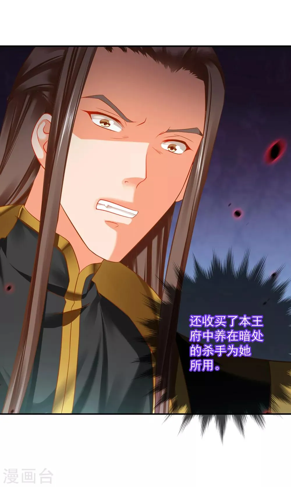 第210话 我的妻子像另一个我 第9页