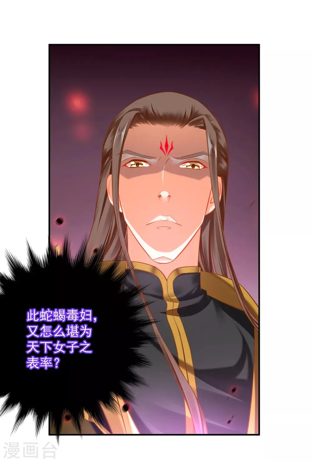 第210话 我的妻子像另一个我 第12页