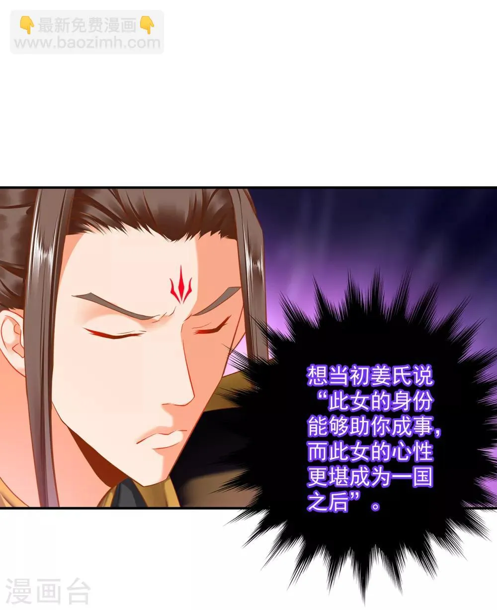 第210话 我的妻子像另一个我 第13页