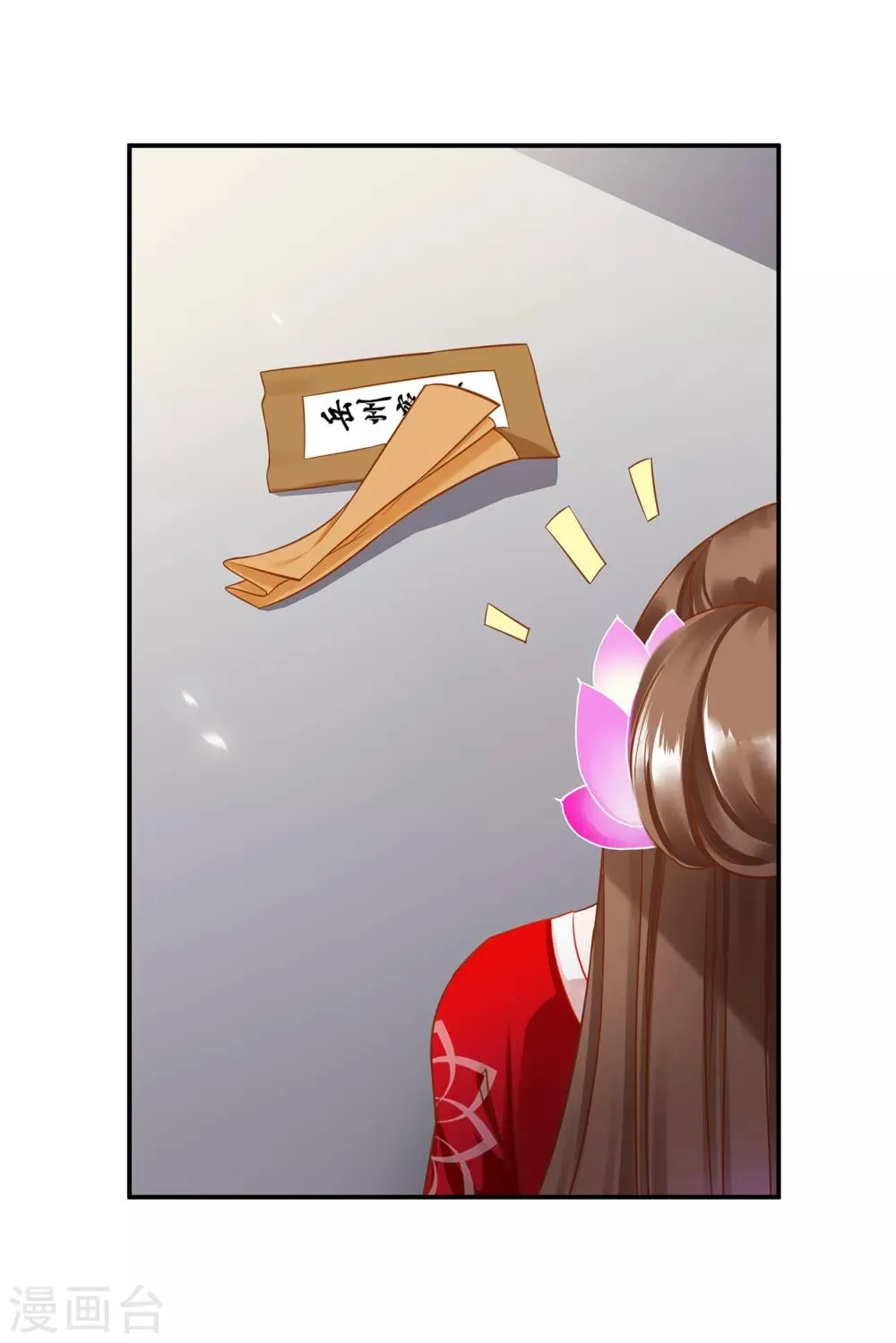 第210话 我的妻子像另一个我 第18页