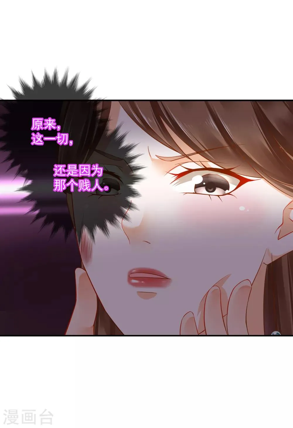 第210话 我的妻子像另一个我 第19页